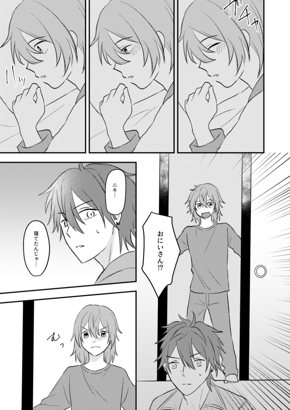 [Yano] Okitsune-sama o Hiroimashita (Ensemble Stars!) [Digital] - Page 35