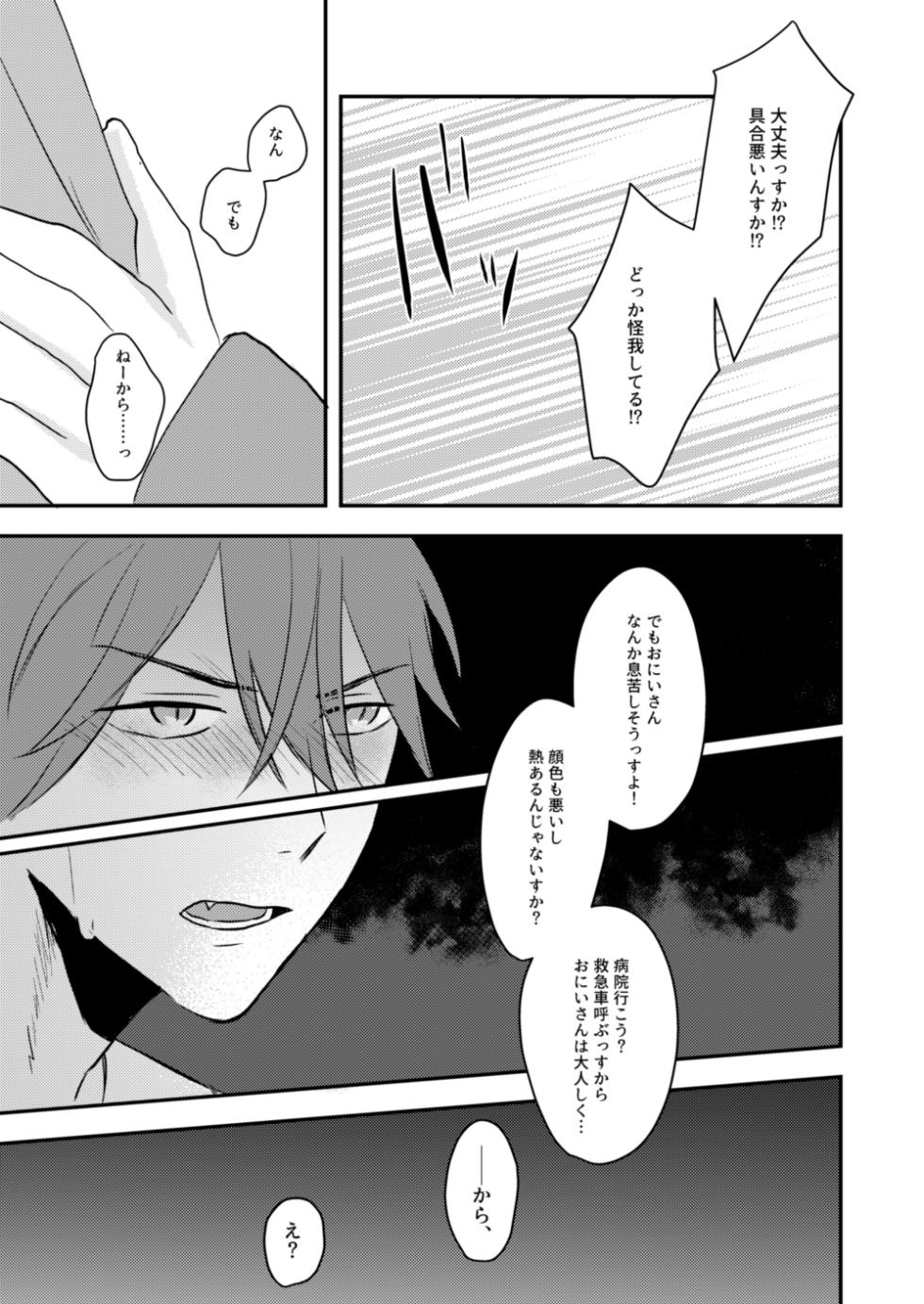 [Yano] Okitsune-sama o Hiroimashita (Ensemble Stars!) [Digital] - Page 37