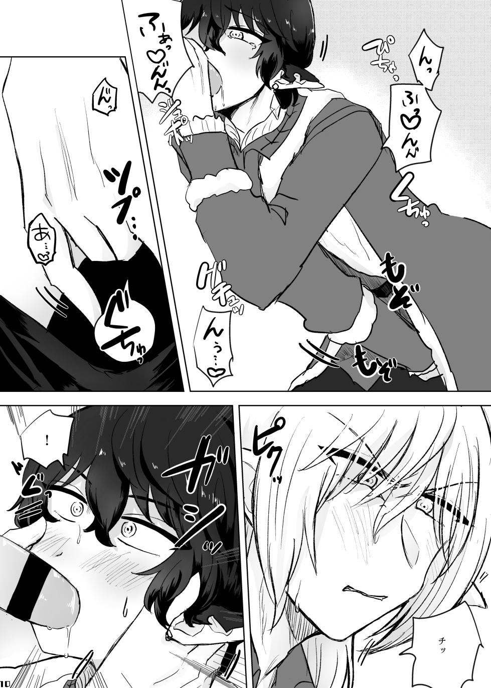[kohisikarubeki (ayumi)] XOXO×∞ (Final Fantasy XIV) [Digital] - Page 9