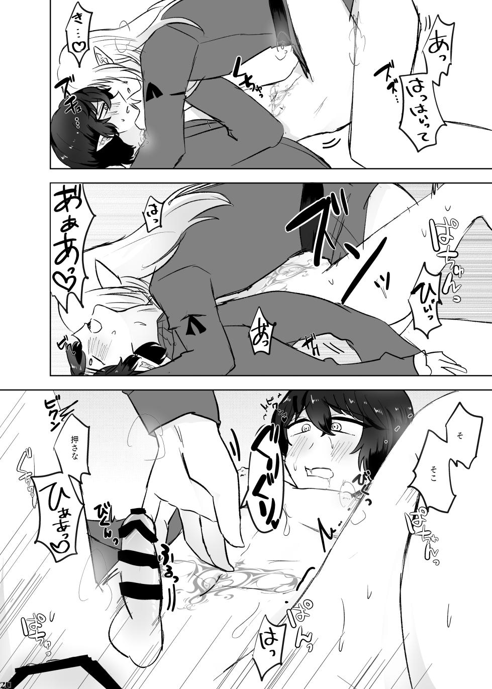 [kohisikarubeki (ayumi)] XOXO×∞ (Final Fantasy XIV) [Digital] - Page 19