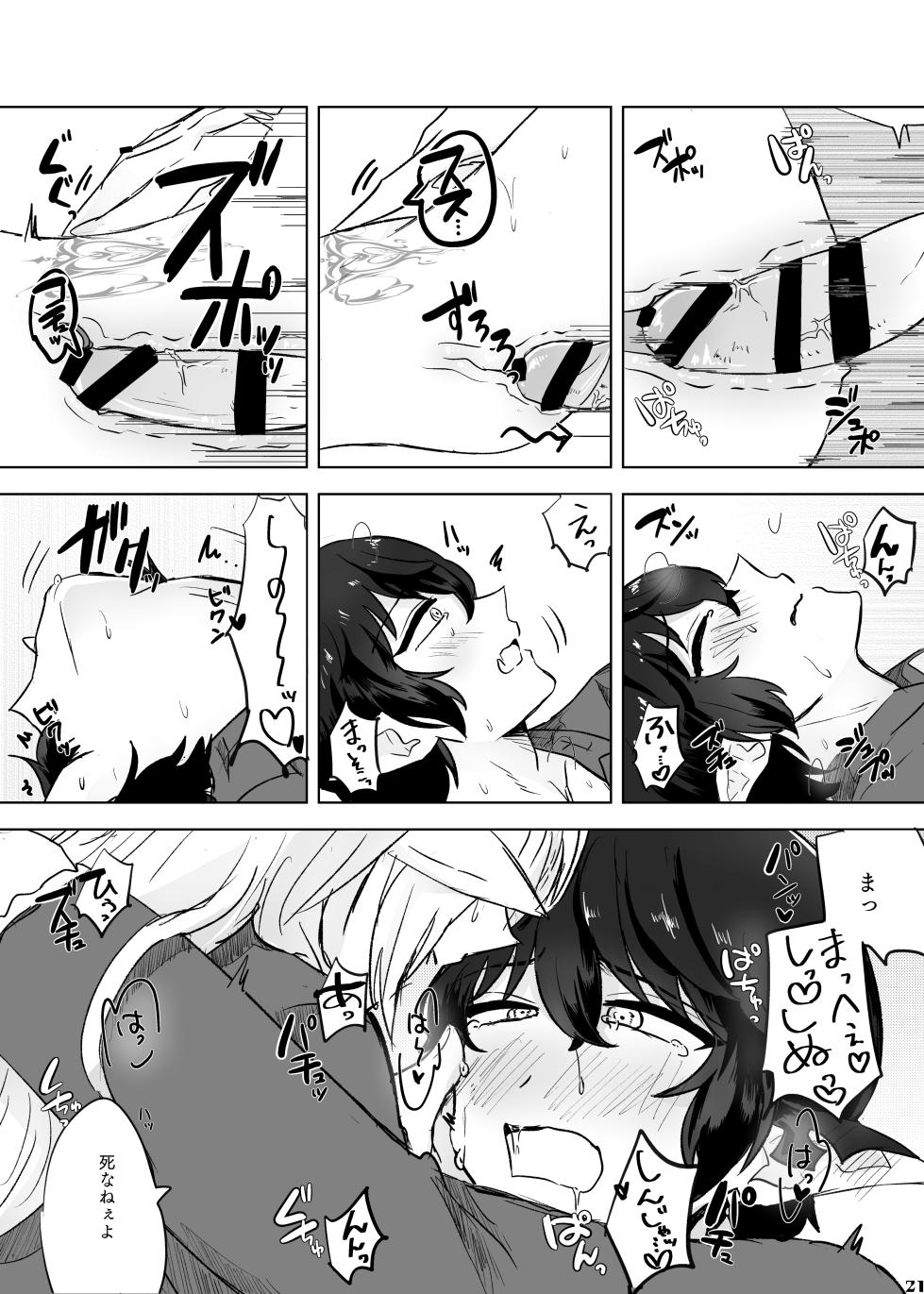 [kohisikarubeki (ayumi)] XOXO×∞ (Final Fantasy XIV) [Digital] - Page 20