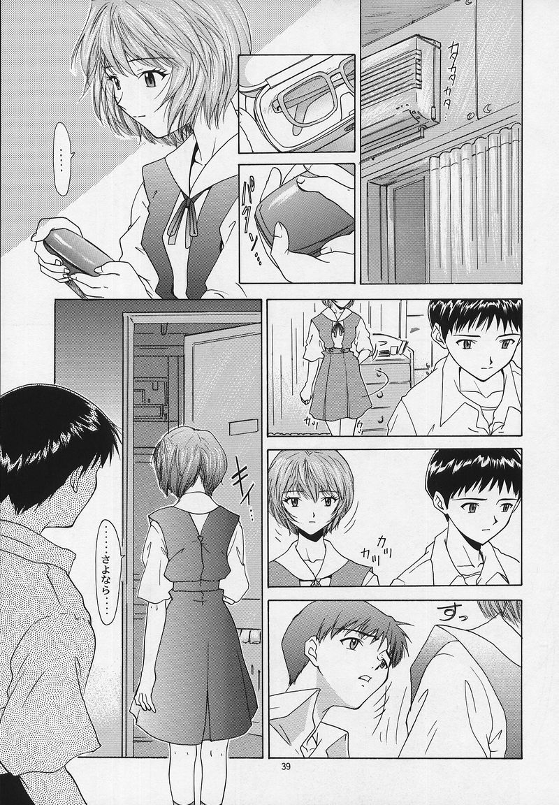 (C53) [Chimatsuriya Honpo (Asanagi Aoi)] LIBERTE (Neon Genesis Evangelion) - Page 36