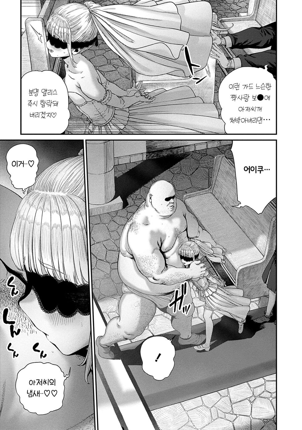 [pastime774] Unique Job "Tanetsuke Oji-san" o Kakutoku shimashita 10 | 유니크 직업 [교배 아저씨]를 획득했습니다. 10 [Korean] - Page 5