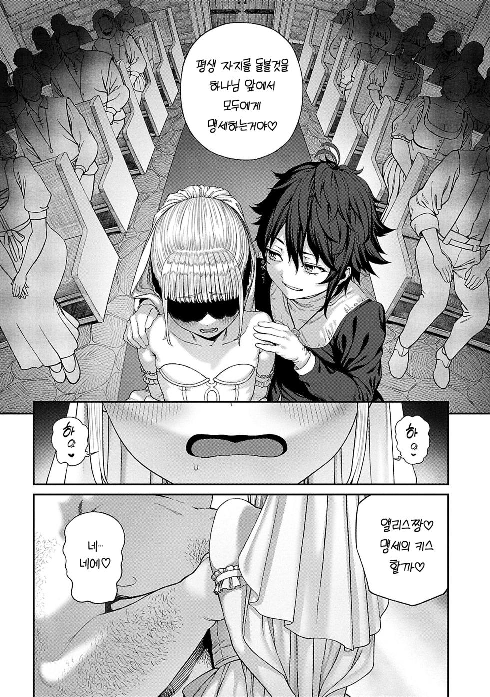 [pastime774] Unique Job "Tanetsuke Oji-san" o Kakutoku shimashita 10 | 유니크 직업 [교배 아저씨]를 획득했습니다. 10 [Korean] - Page 7