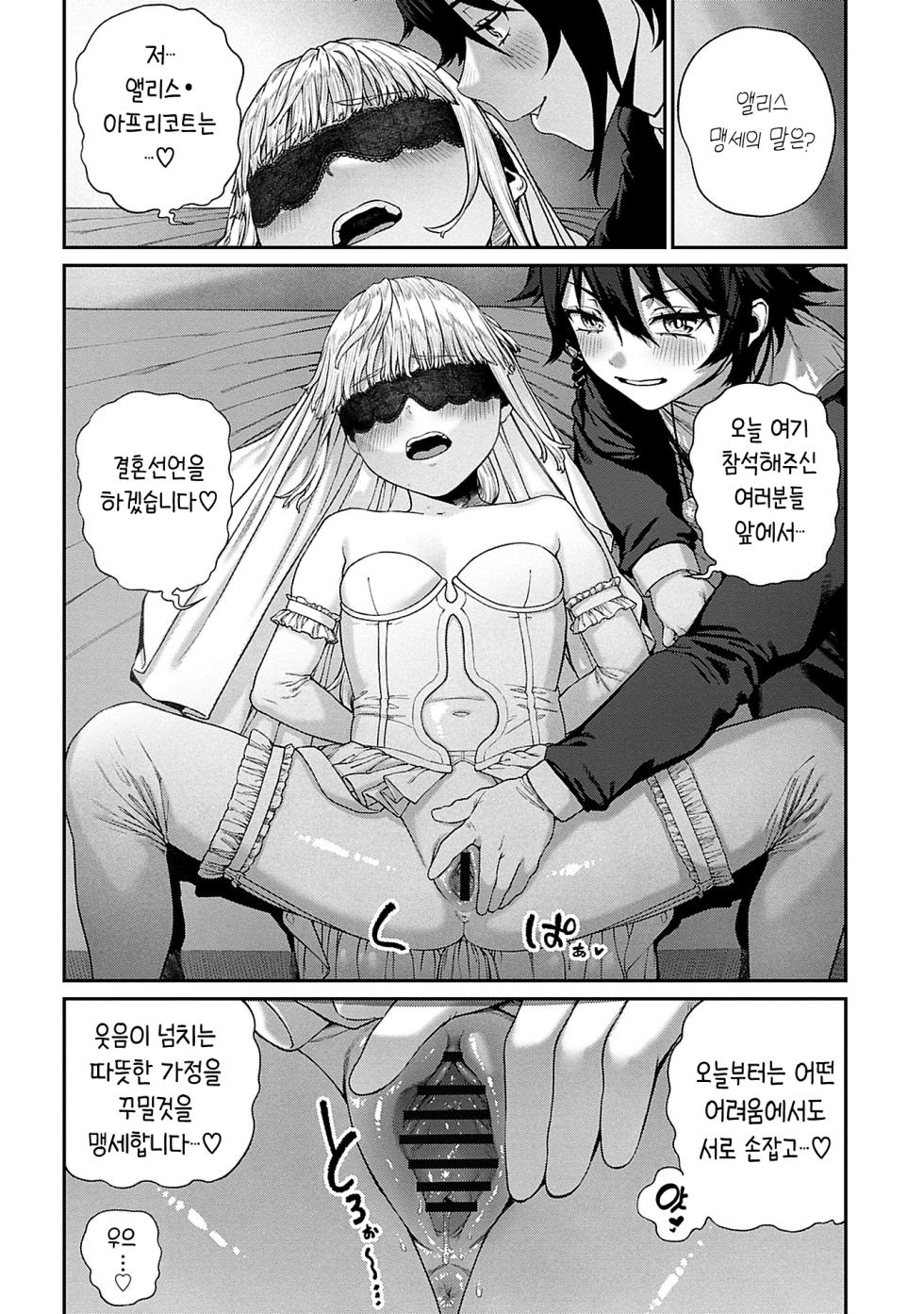 [pastime774] Unique Job "Tanetsuke Oji-san" o Kakutoku shimashita 10 | 유니크 직업 [교배 아저씨]를 획득했습니다. 10 [Korean] - Page 13