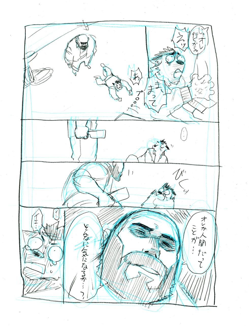 [Nomifuki]Stayhome theater - Page 31
