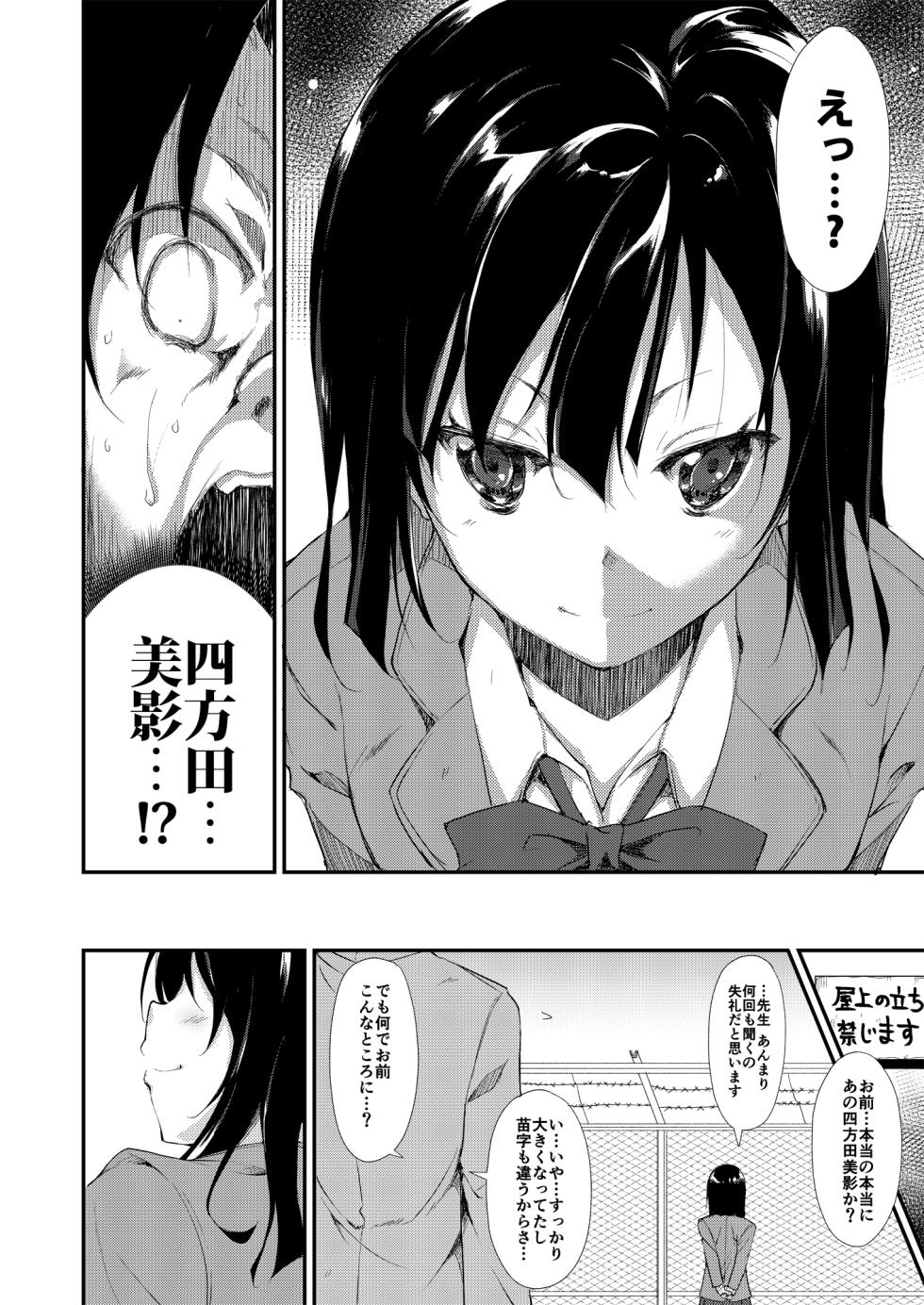 [Nagomiyasan (Suzuki Nago)] Shoujo M Soushuuhen Joukan [Digital] - Page 15