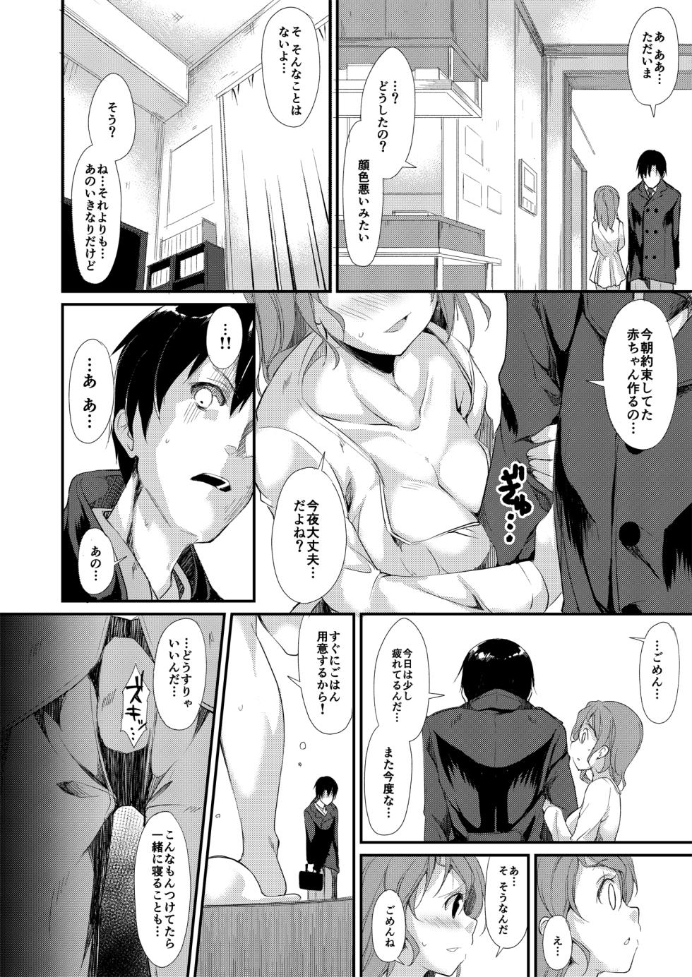 [Nagomiyasan (Suzuki Nago)] Shoujo M Soushuuhen Joukan [Digital] - Page 23