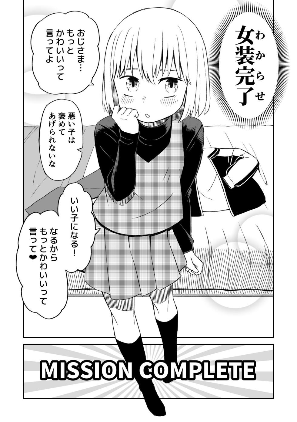 [Tanaka Nunu] Josou-ya no Oshigoto - Page 4