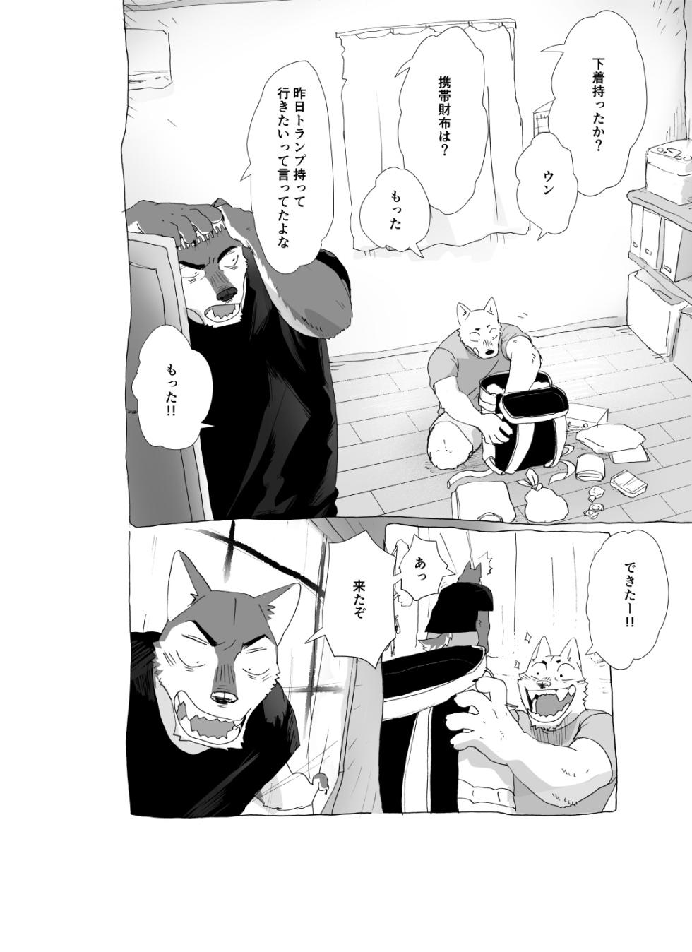 [Nomifuki] Noradora Tomodachi to Chiba Ryokou Hen [Incomplete] - Page 3