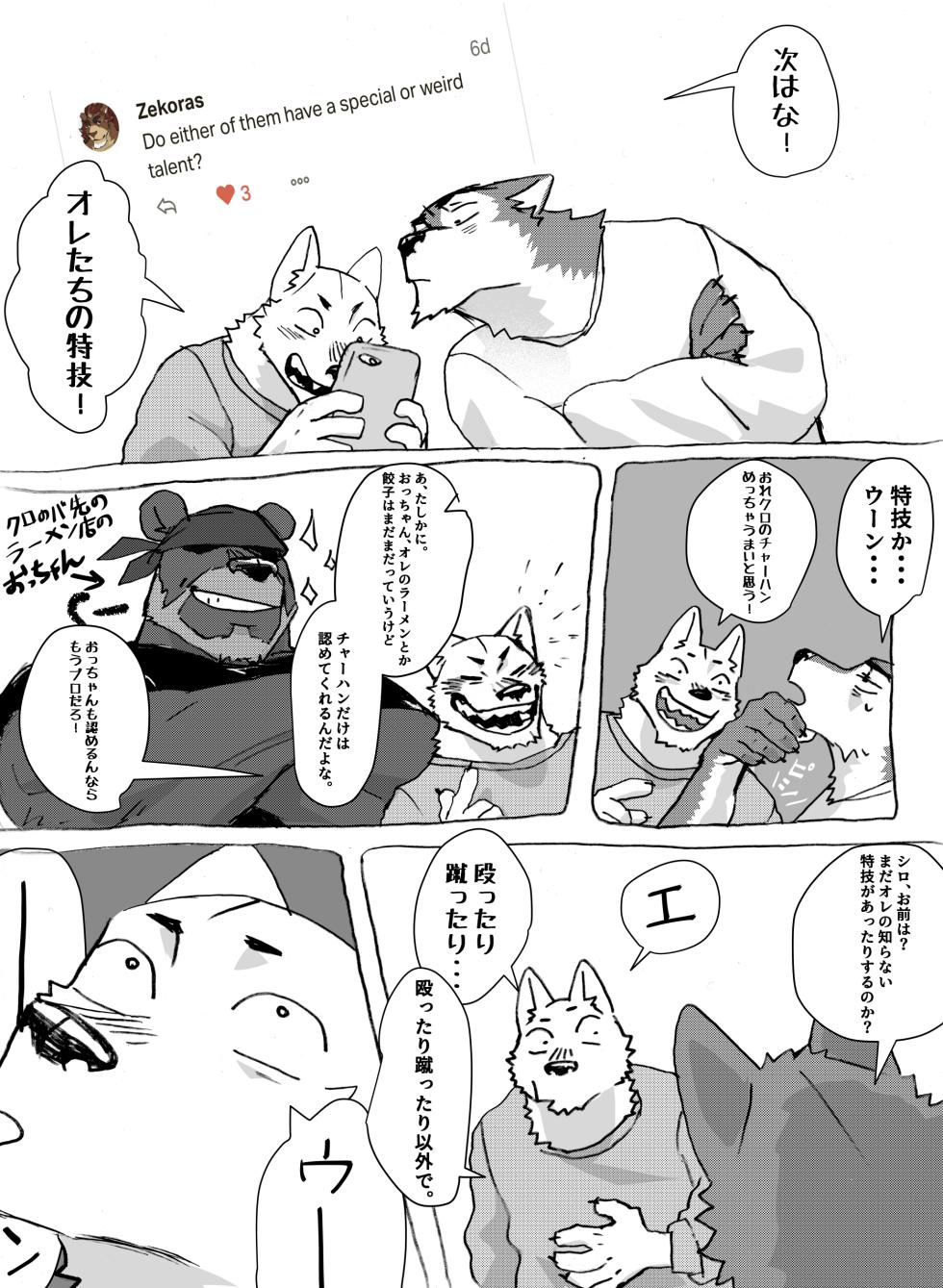 [Nomifuki] Shiro Kuro ga Comment ni Kotaeru Manga - Page 5