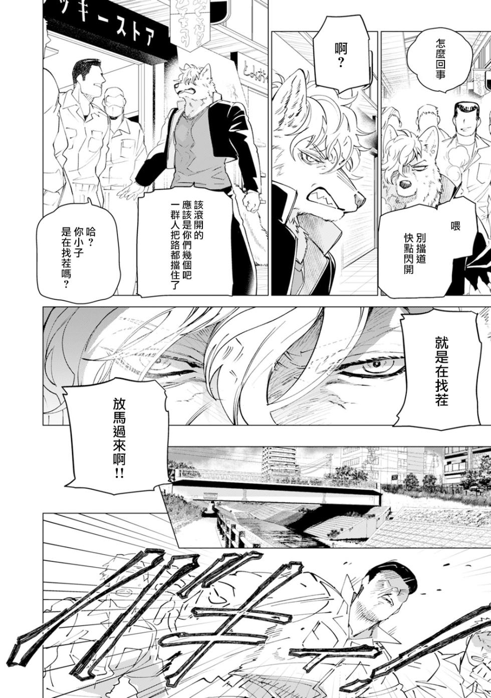 [Tobidase Kevin] Chocolate Chips & Cookie Ch. 1-3 [Chinese] [冒险者公会] [Digital] - Page 9