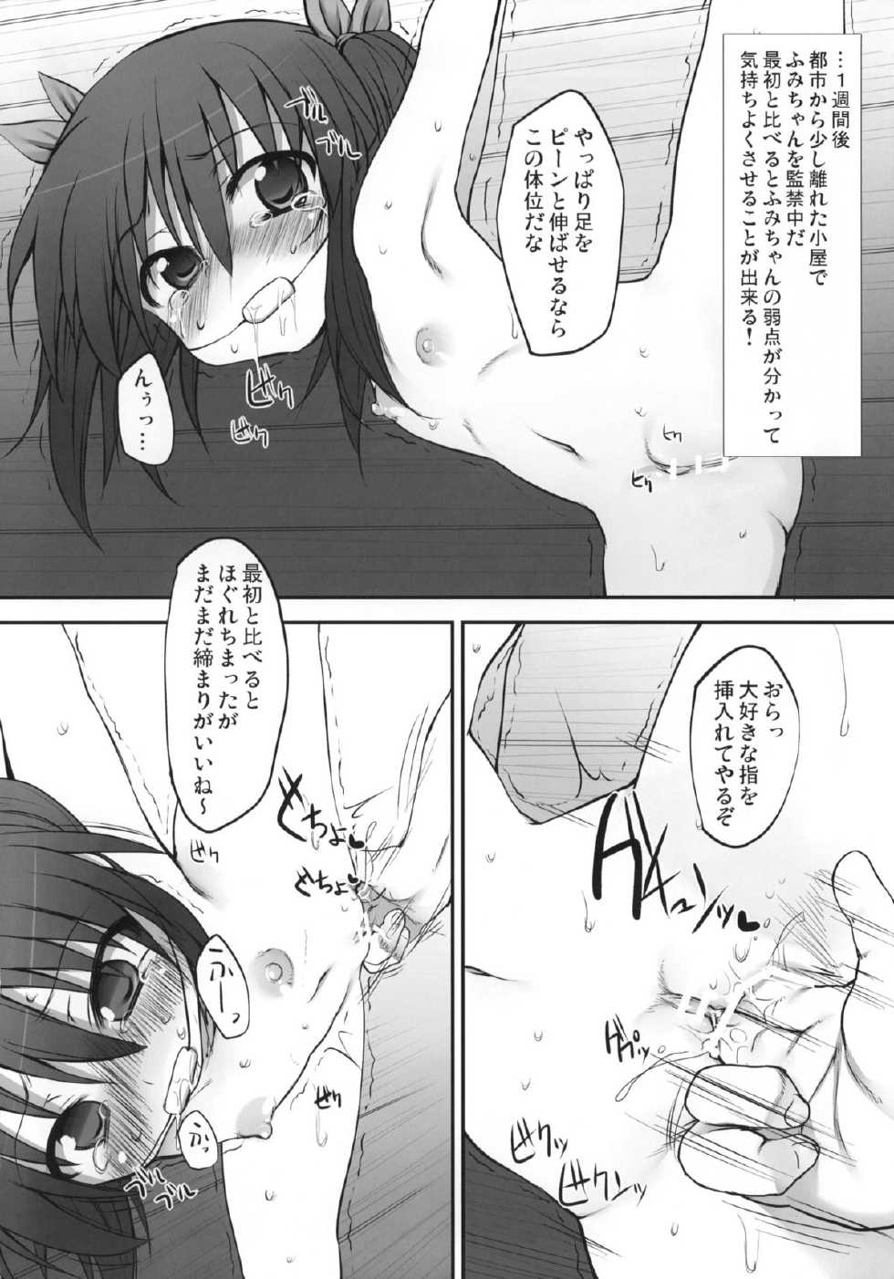 (COMITIA92) [Marked-two (Maa-kun, Shichijou)] Fumi-chan no Kansatsu Nikki (Jou) - Page 21