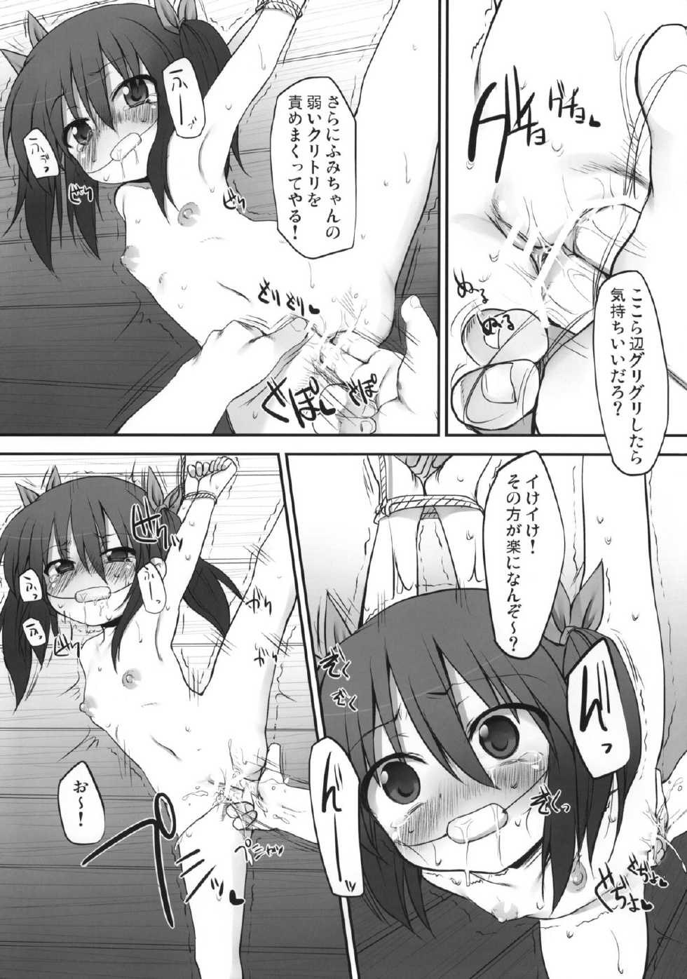 (COMITIA92) [Marked-two (Maa-kun, Shichijou)] Fumi-chan no Kansatsu Nikki (Jou) - Page 22