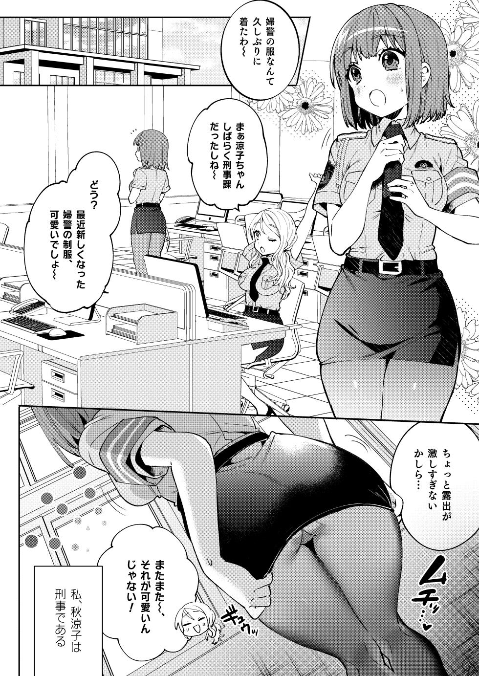 [Clochette (Sakura Yuki, Ako)] Konpou Shoujo 5 [Digital] - Page 3