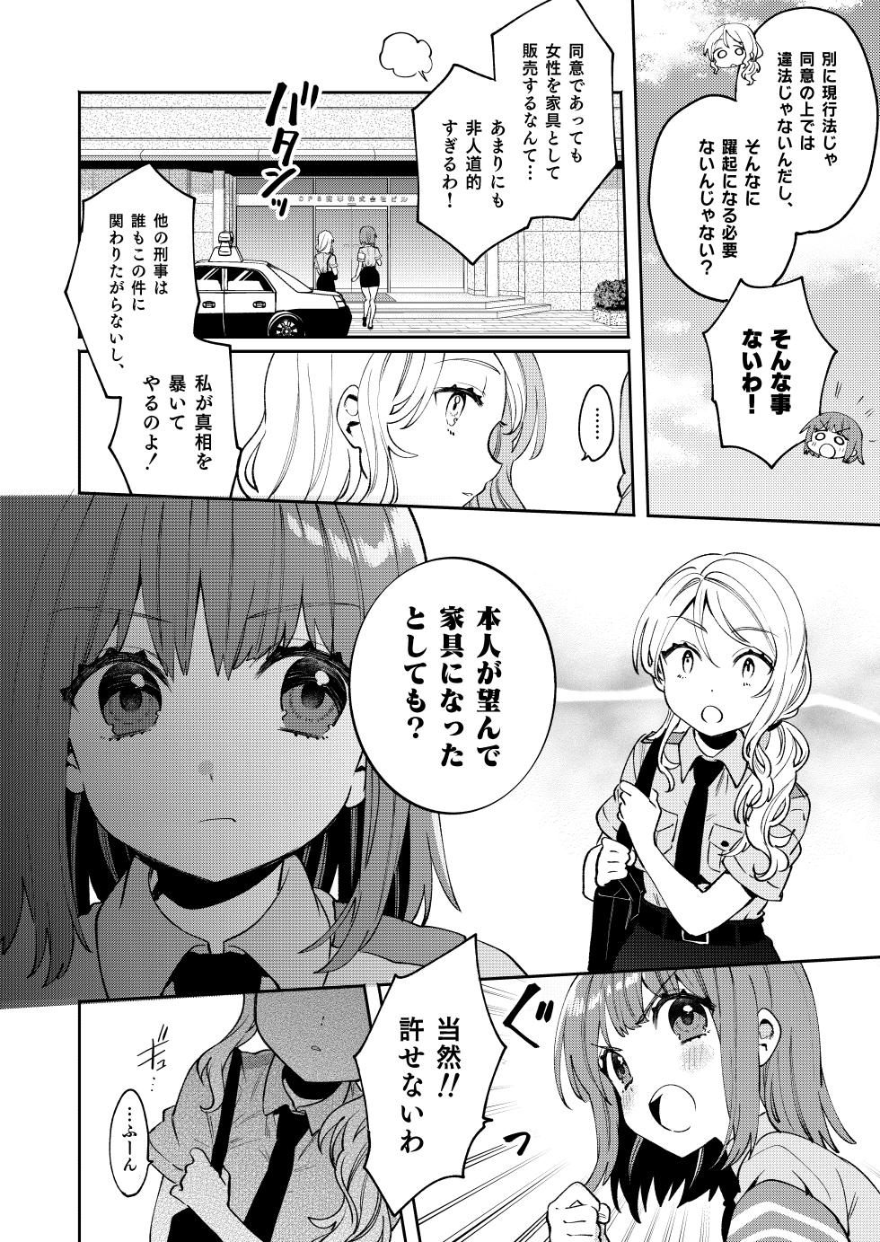 [Clochette (Sakura Yuki, Ako)] Konpou Shoujo 5 [Digital] - Page 5