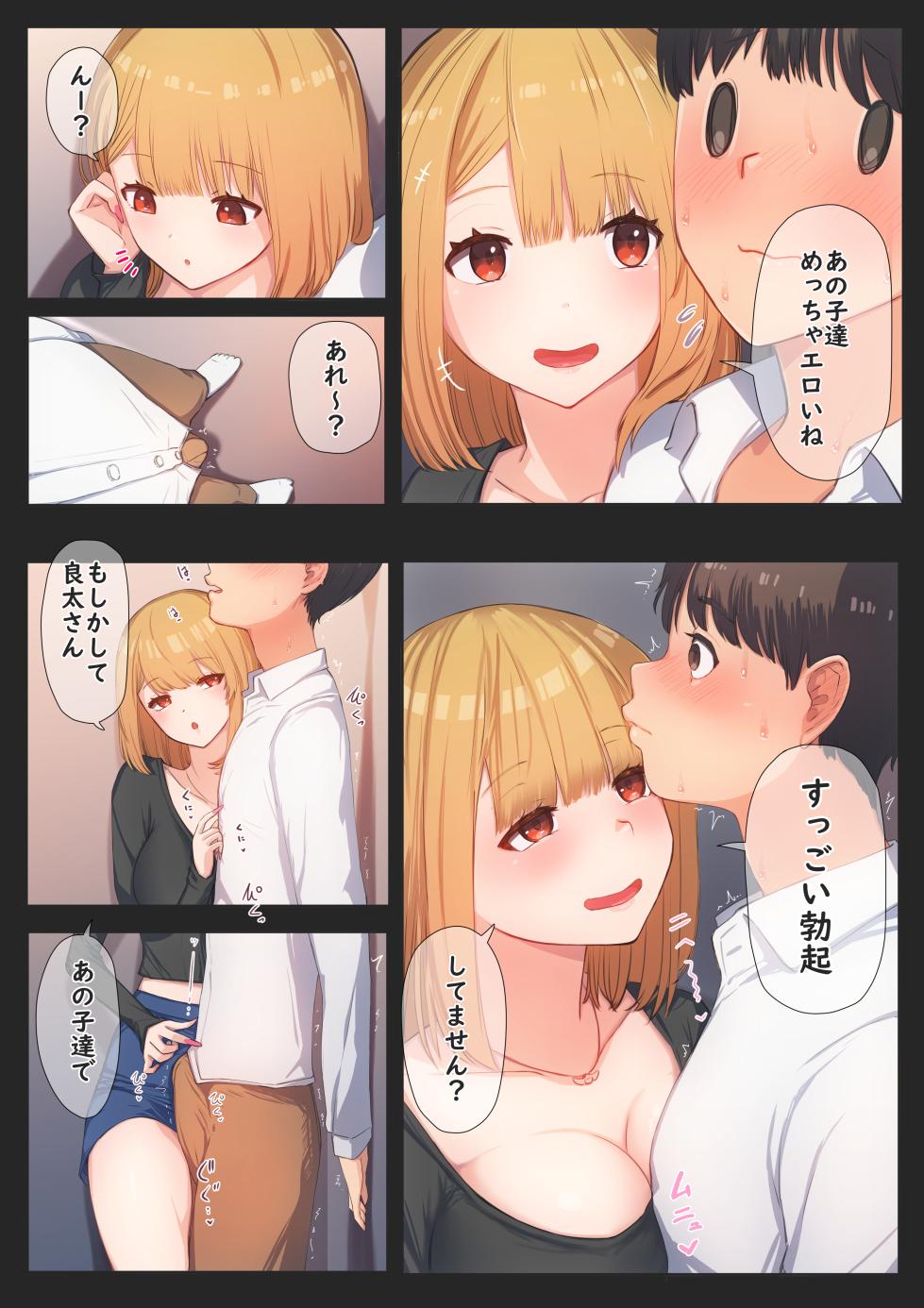 [Mahomaho Koubou (Mahomaho)] Boku no Kanojo wa Imouto no Shinyuu 3 - Page 11
