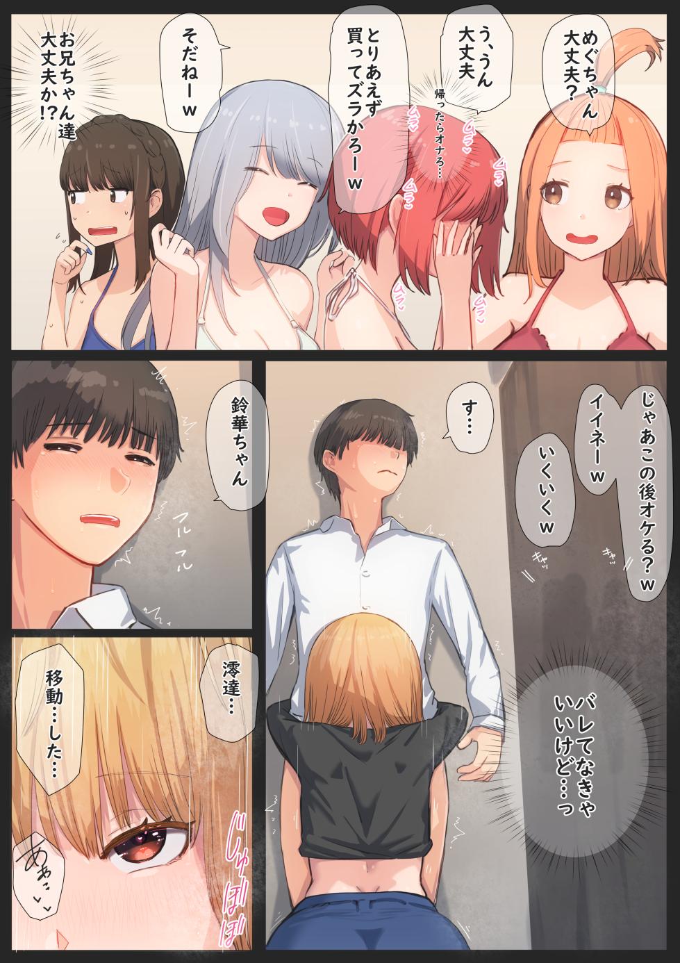 [Mahomaho Koubou (Mahomaho)] Boku no Kanojo wa Imouto no Shinyuu 3 - Page 25
