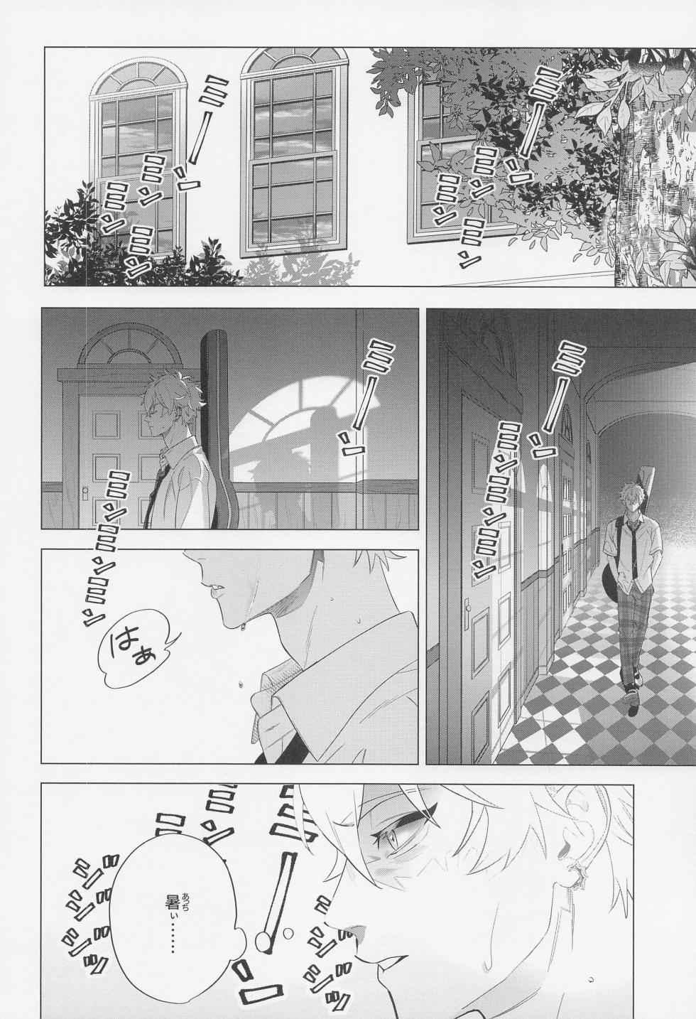 (Wagahai no Inu de Aru 6) [groovy (Chomekichi)] Hito no Tame Narazu (Ensemble Stars!) - Page 2