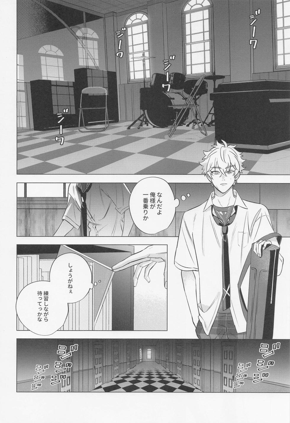 (Wagahai no Inu de Aru 6) [groovy (Chomekichi)] Hito no Tame Narazu (Ensemble Stars!) - Page 20
