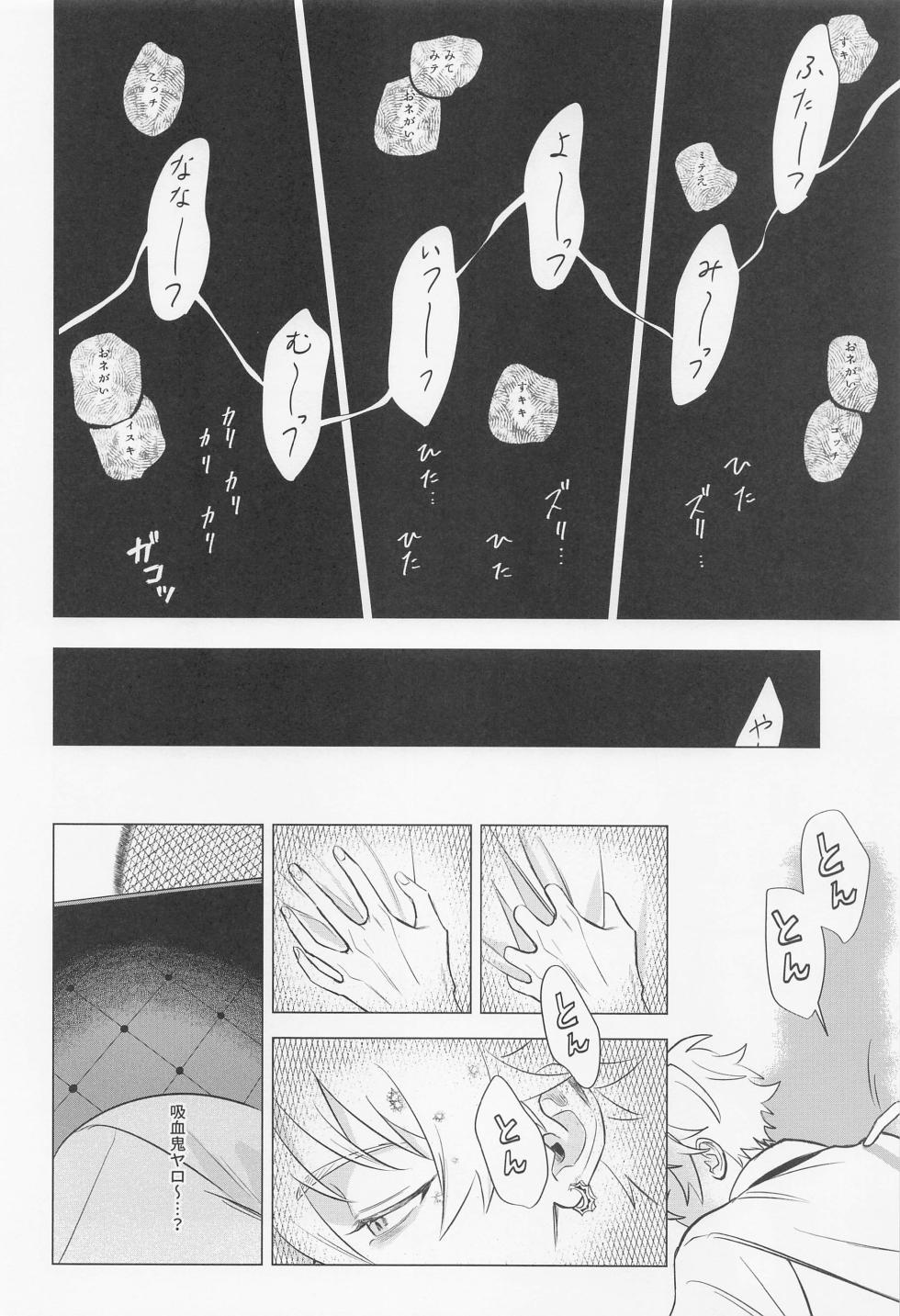 (Wagahai no Inu de Aru 6) [groovy (Chomekichi)] Hito no Tame Narazu (Ensemble Stars!) - Page 28