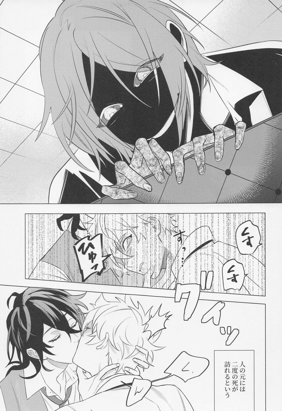 (Wagahai no Inu de Aru 6) [groovy (Chomekichi)] Hito no Tame Narazu (Ensemble Stars!) - Page 29