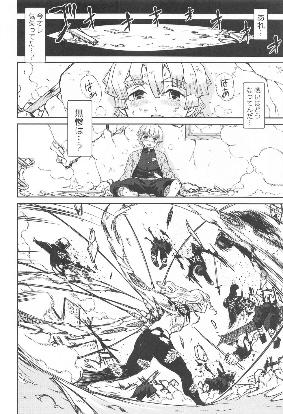(C99) [Takotsuboya (TK)] Oni to Spain Kaze (Kimetsu no Yaiba) - Page 35