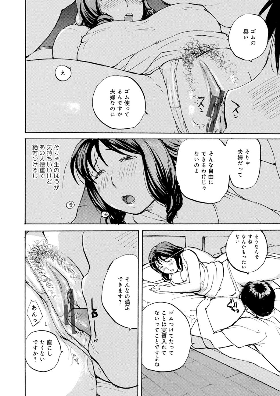 [Meika] Shitagari Okusan [Digital] - Page 6