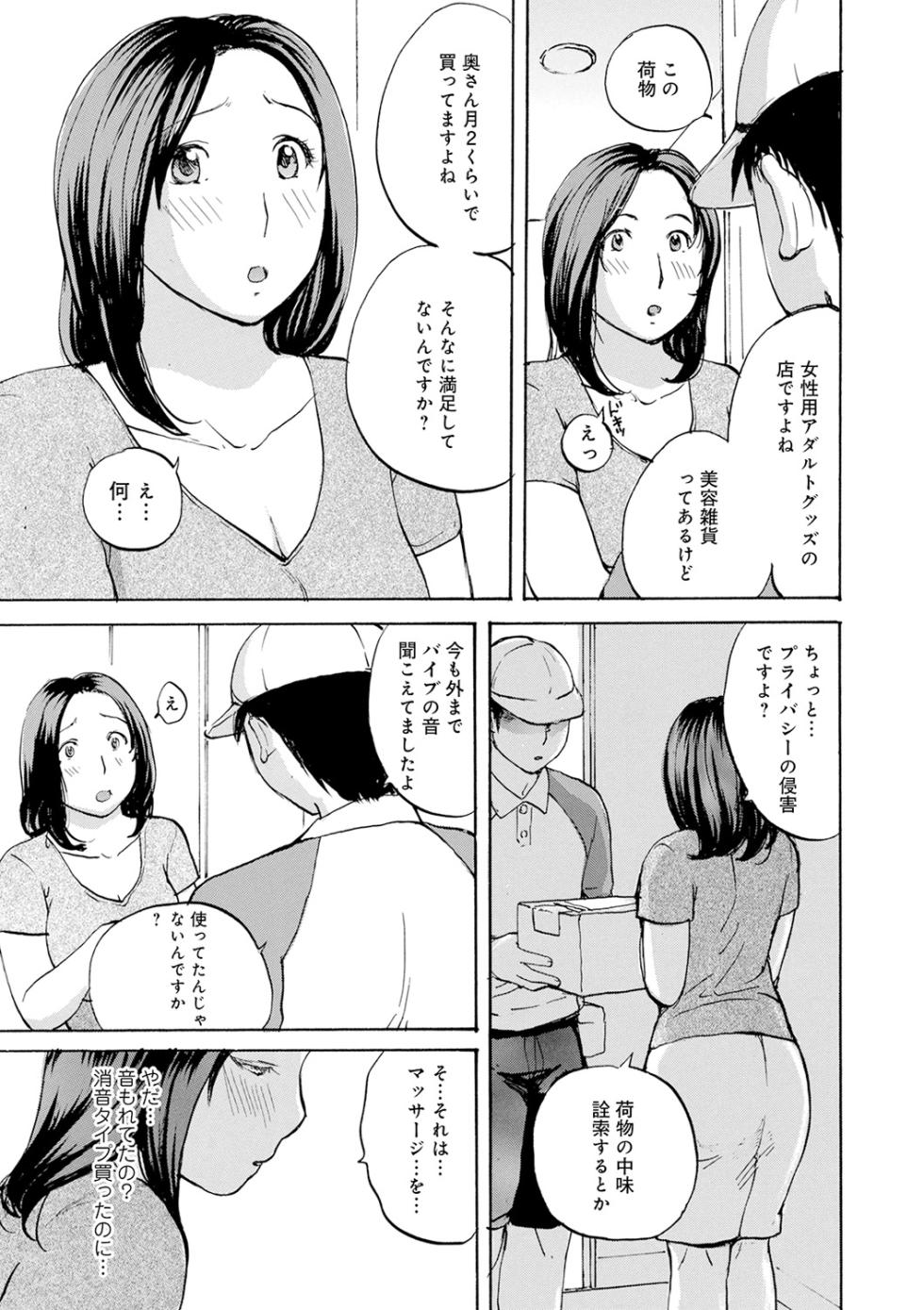 [Meika] Shitagari Okusan [Digital] - Page 25