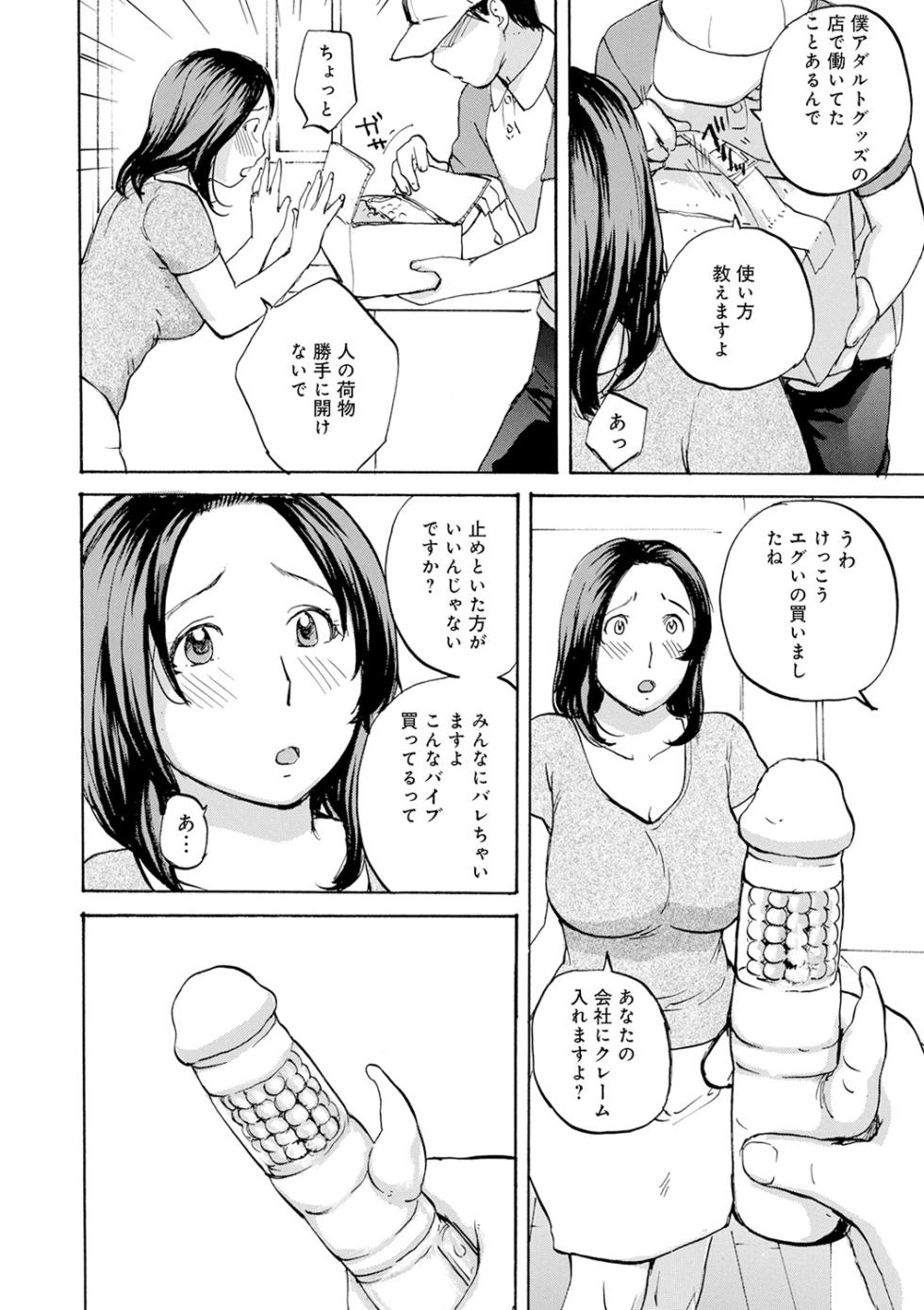 [Meika] Shitagari Okusan [Digital] - Page 26
