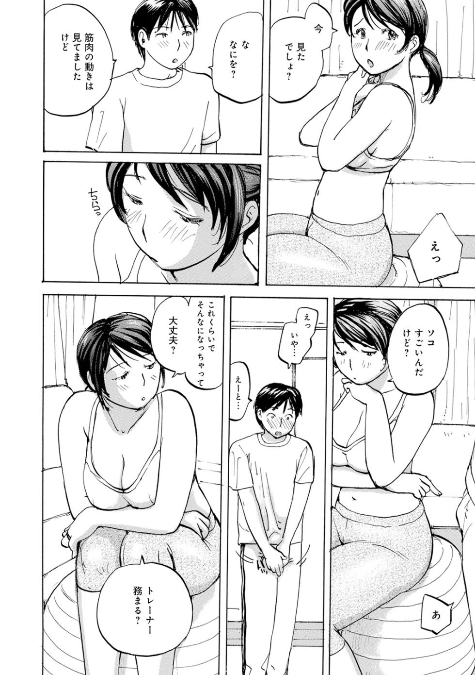 [Meika] Muchi Muchi no Hitozuma wo Ajiwau [Digital] - Page 6