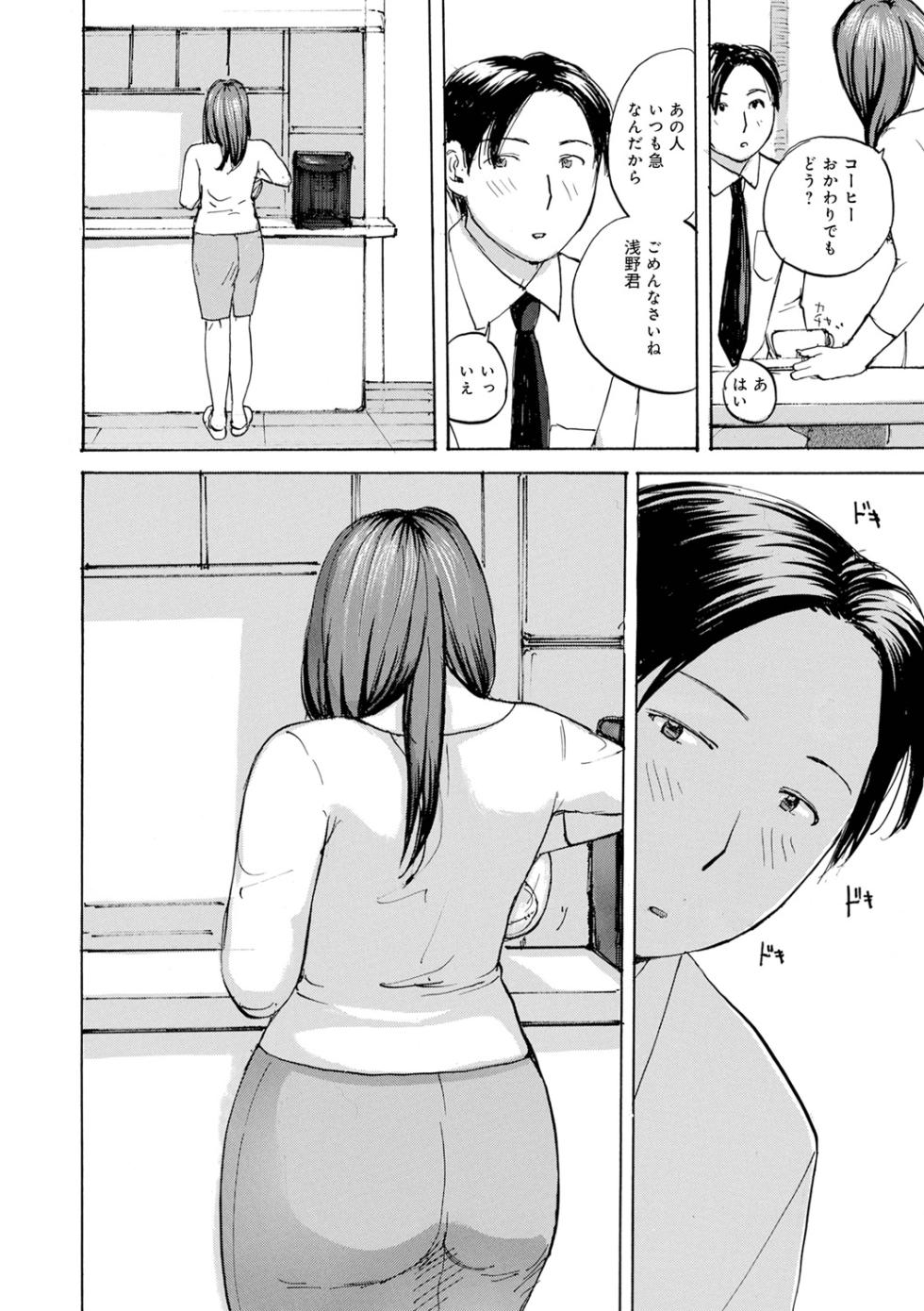 [Meika] Muchi Muchi no Hitozuma wo Ajiwau [Digital] - Page 24