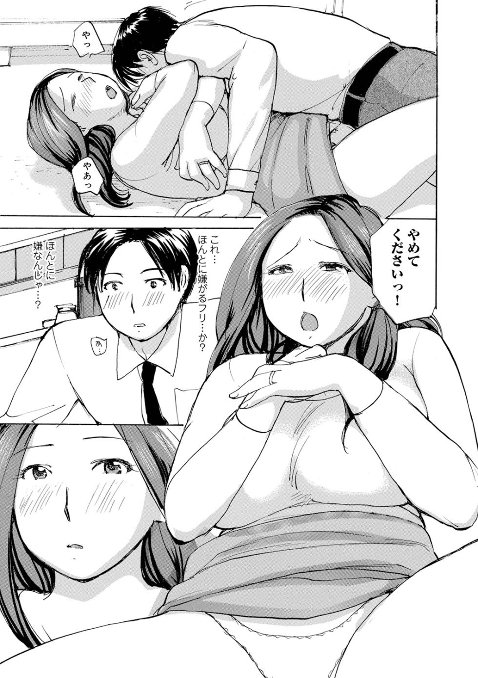 [Meika] Muchi Muchi no Hitozuma wo Ajiwau [Digital] - Page 27