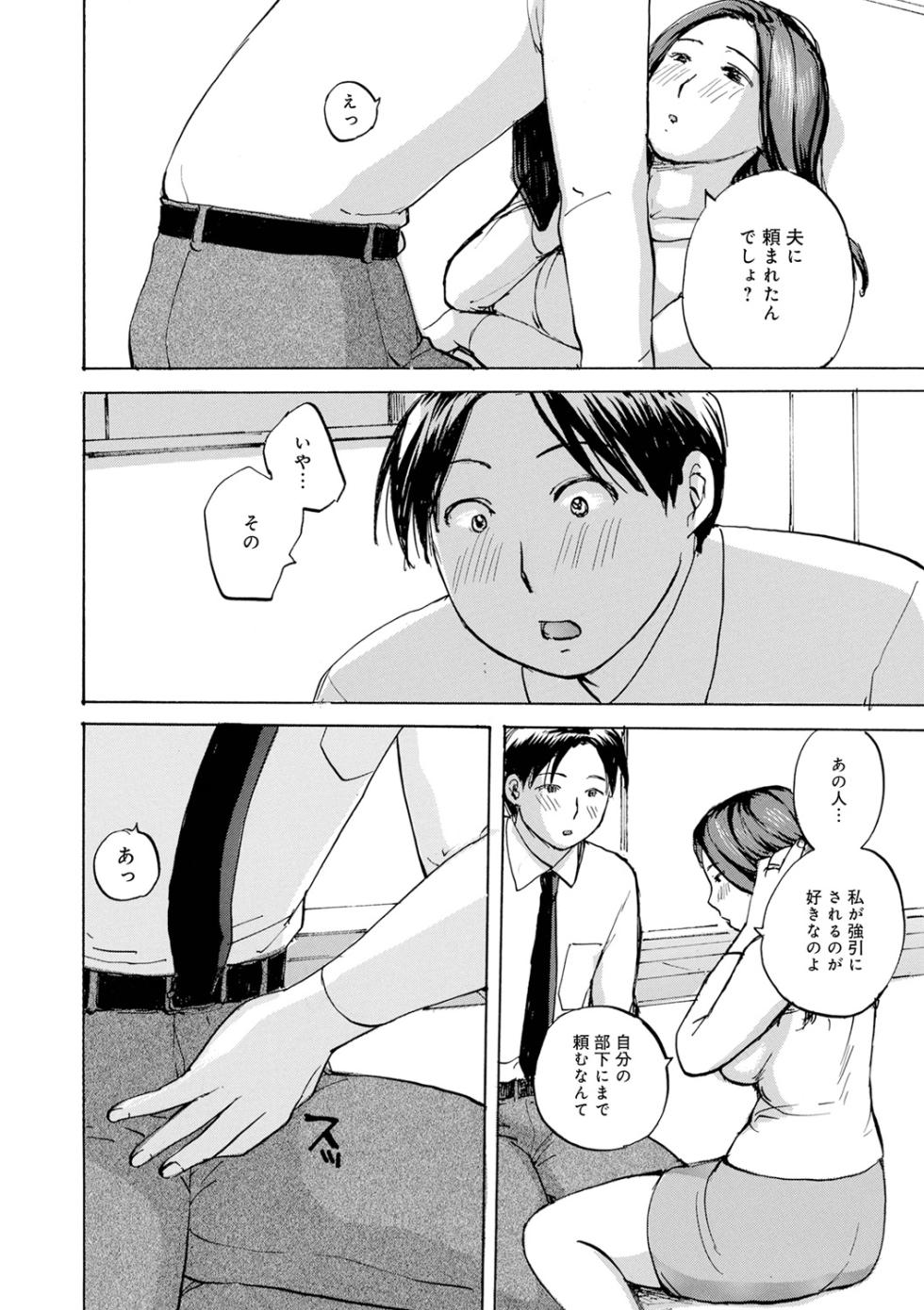 [Meika] Muchi Muchi no Hitozuma wo Ajiwau [Digital] - Page 28