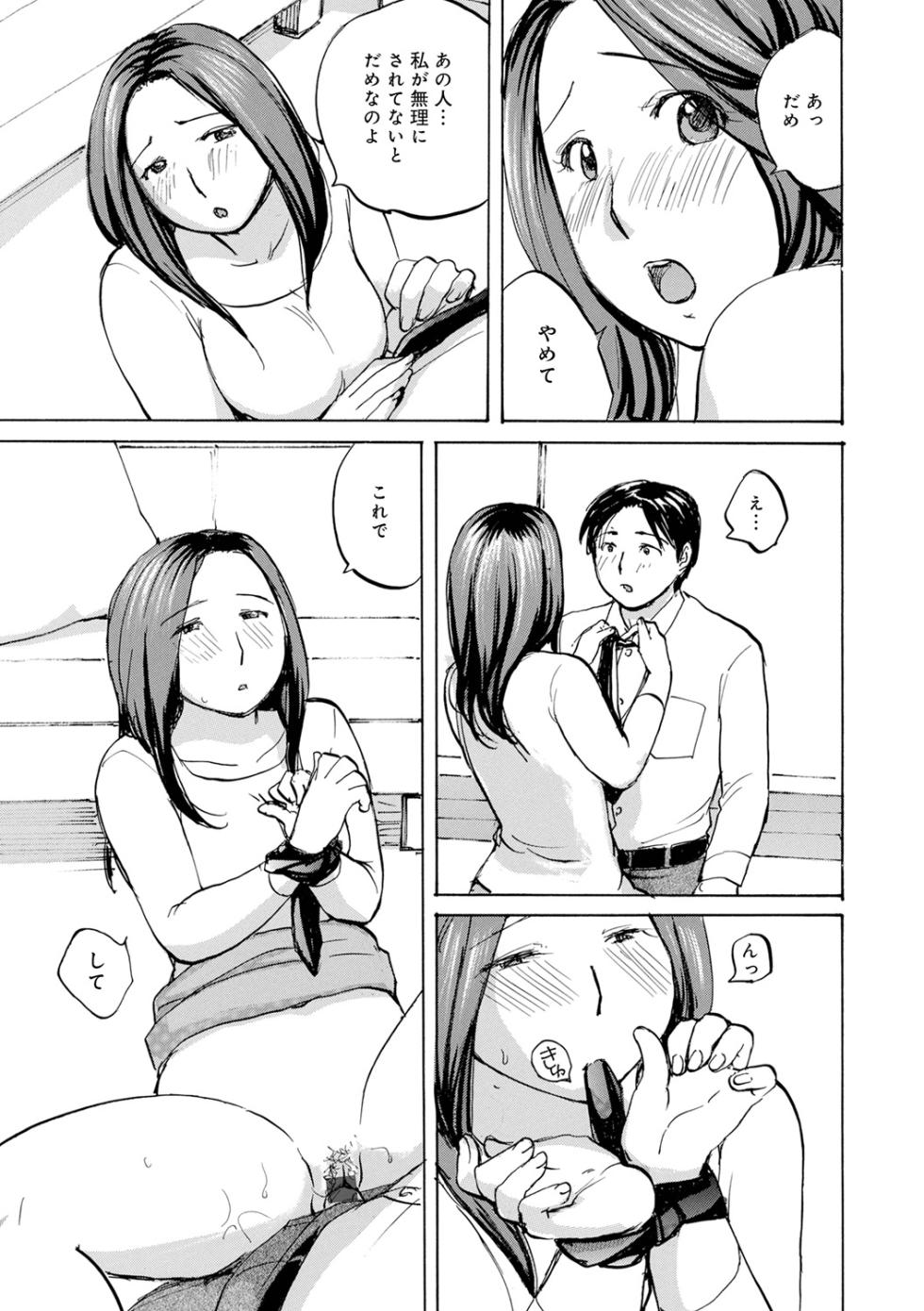 [Meika] Muchi Muchi no Hitozuma wo Ajiwau [Digital] - Page 35