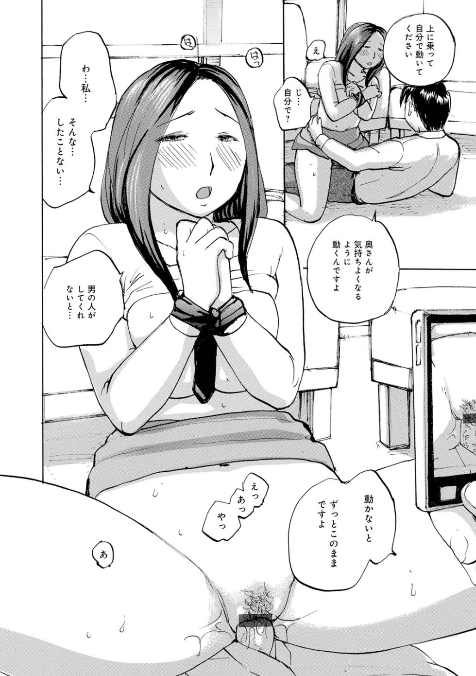[Meika] Muchi Muchi no Hitozuma wo Ajiwau [Digital] - Page 38