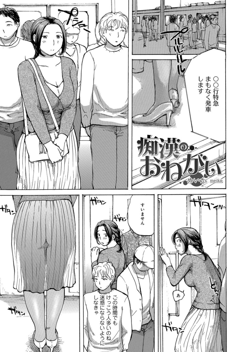 [Meika] Okusan wa Toshishita ga Daisuki [Digital] - Page 3