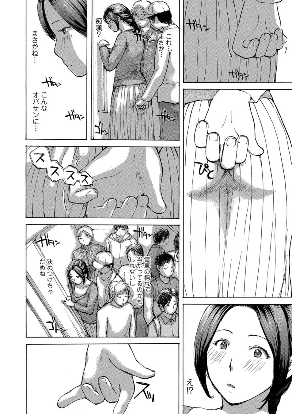 [Meika] Okusan wa Toshishita ga Daisuki [Digital] - Page 4