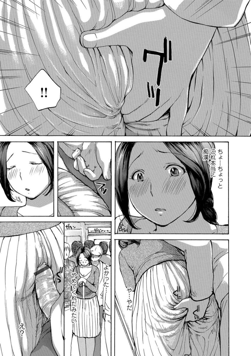 [Meika] Okusan wa Toshishita ga Daisuki [Digital] - Page 5