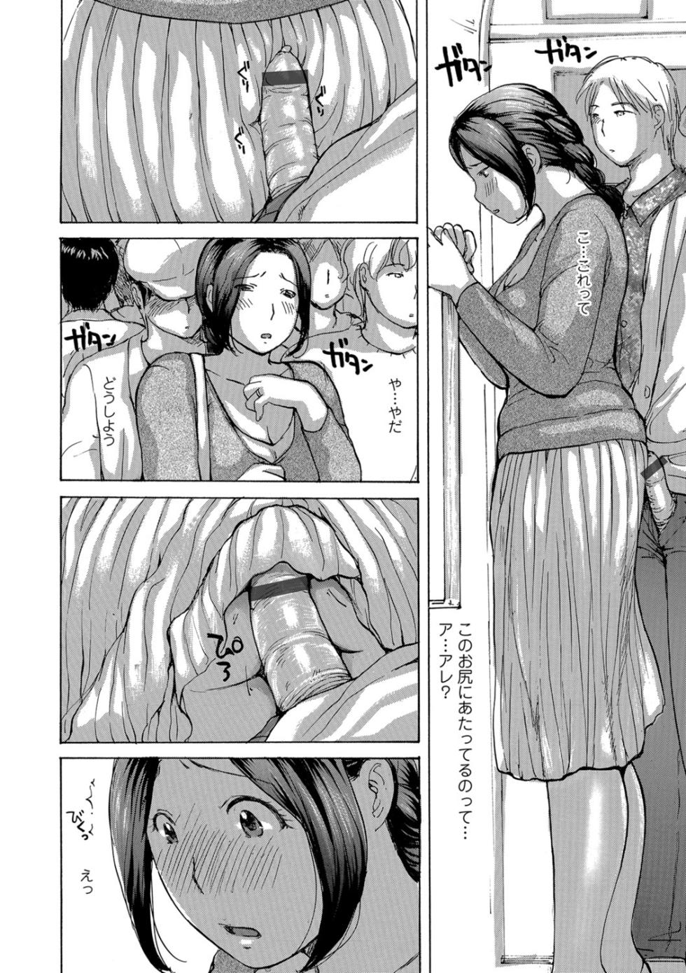 [Meika] Okusan wa Toshishita ga Daisuki [Digital] - Page 6