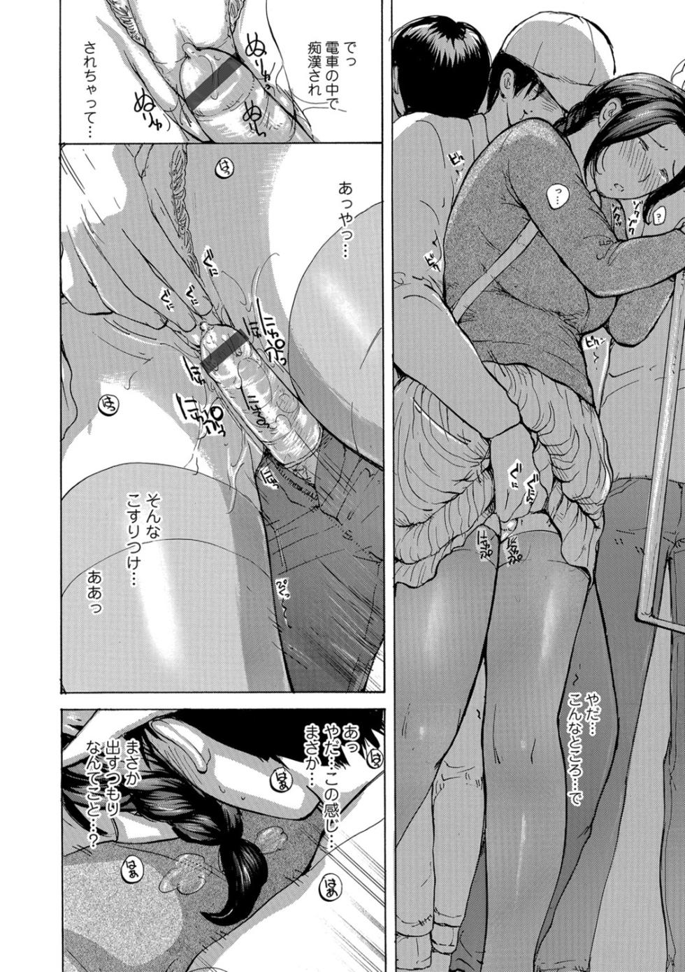 [Meika] Okusan wa Toshishita ga Daisuki [Digital] - Page 8