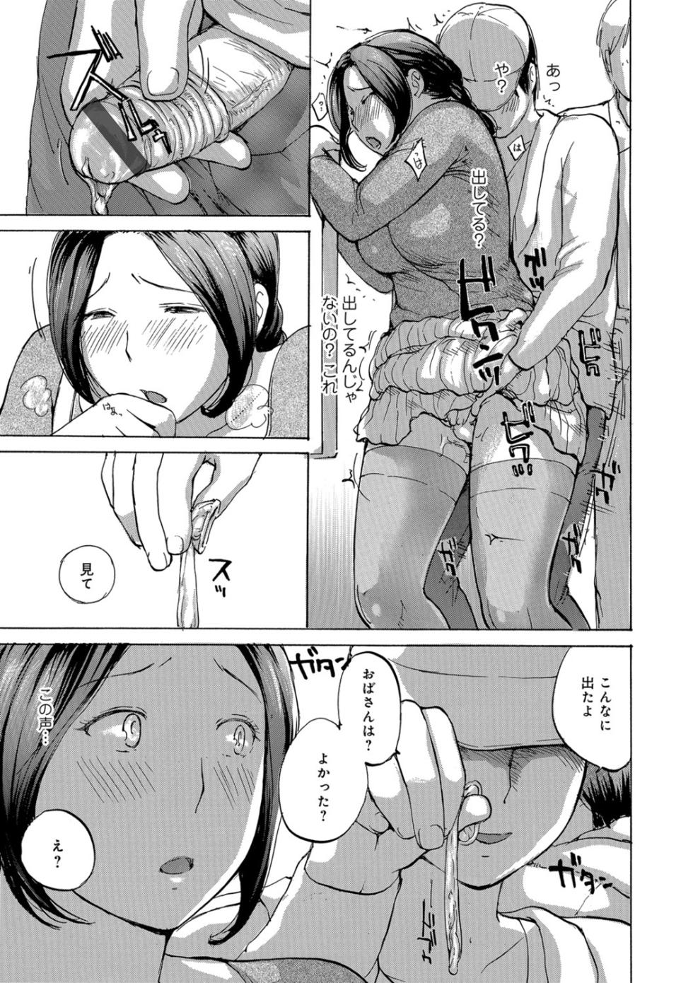 [Meika] Okusan wa Toshishita ga Daisuki [Digital] - Page 9