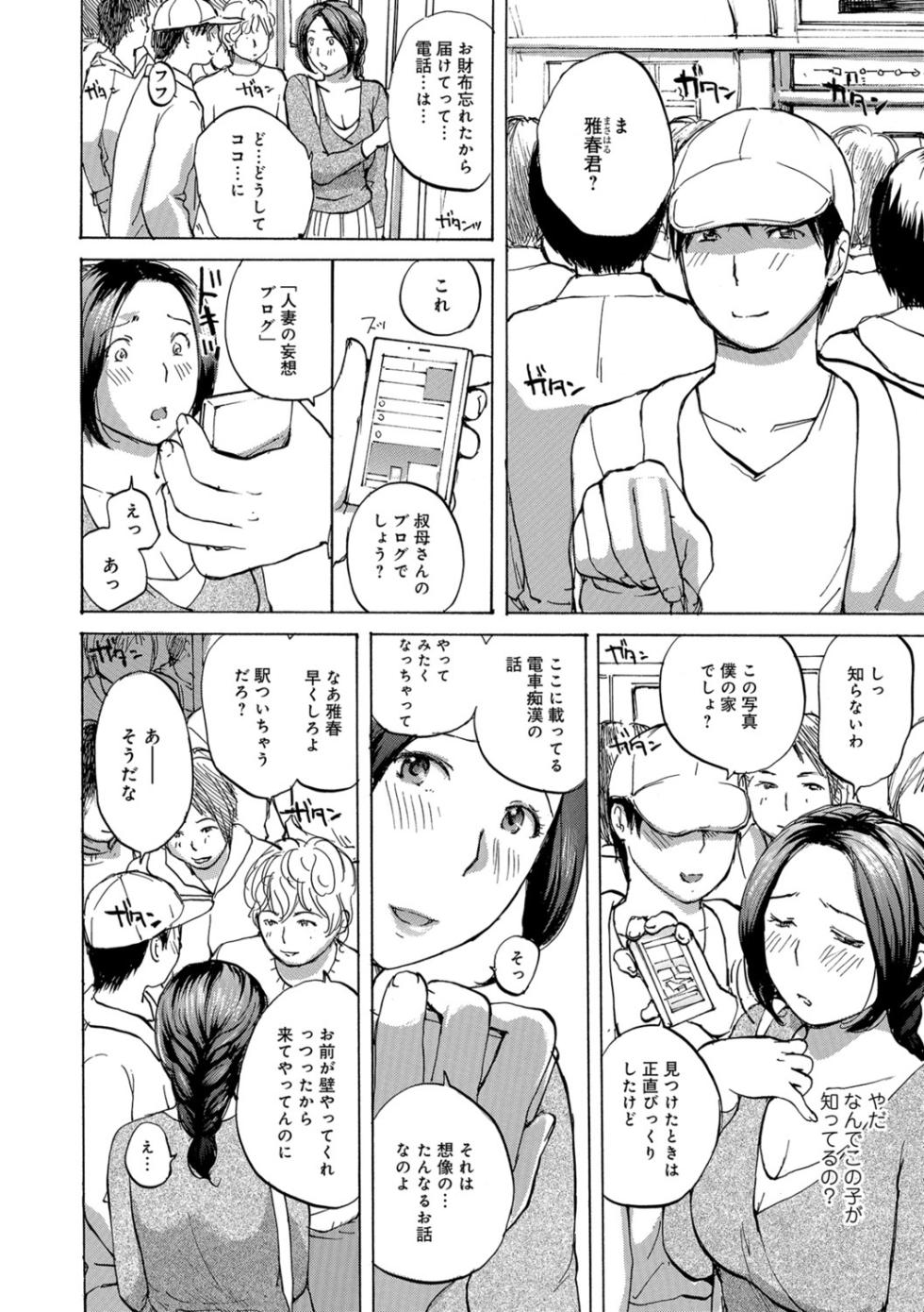 [Meika] Okusan wa Toshishita ga Daisuki [Digital] - Page 10