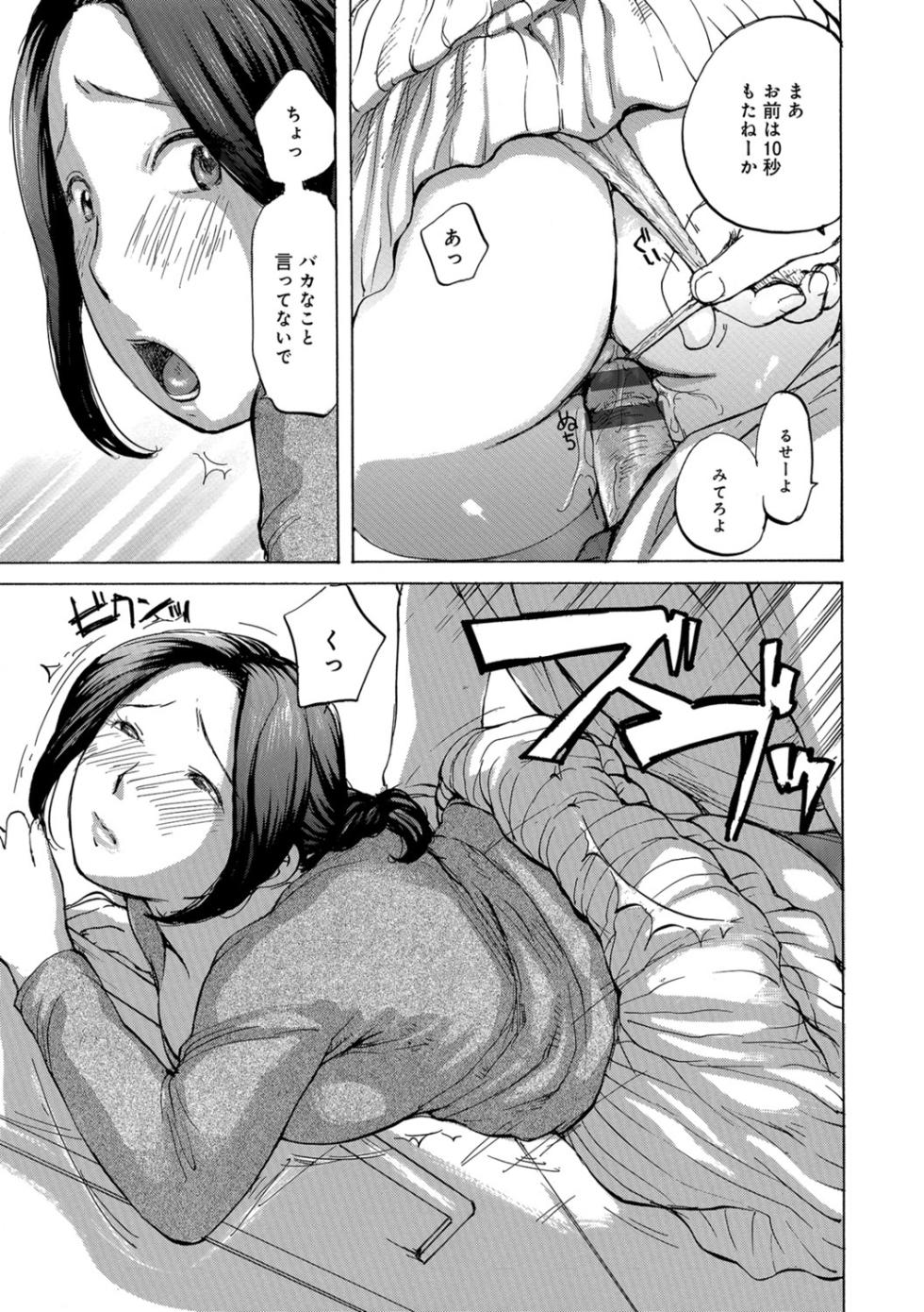 [Meika] Okusan wa Toshishita ga Daisuki [Digital] - Page 11
