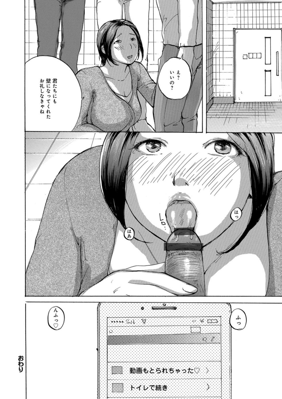 [Meika] Okusan wa Toshishita ga Daisuki [Digital] - Page 20