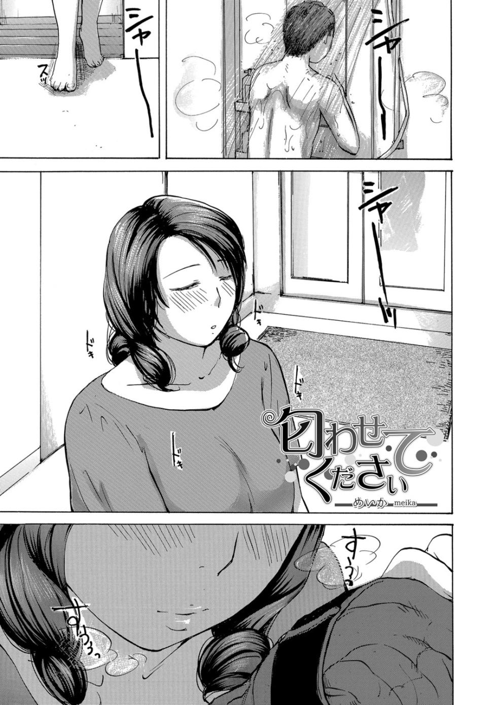 [Meika] Okusan wa Toshishita ga Daisuki [Digital] - Page 21