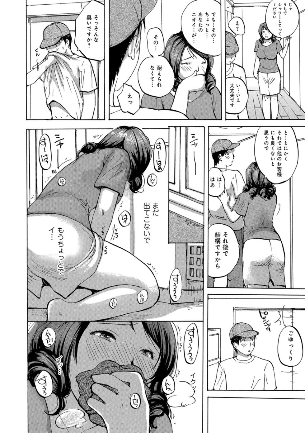 [Meika] Okusan wa Toshishita ga Daisuki [Digital] - Page 24