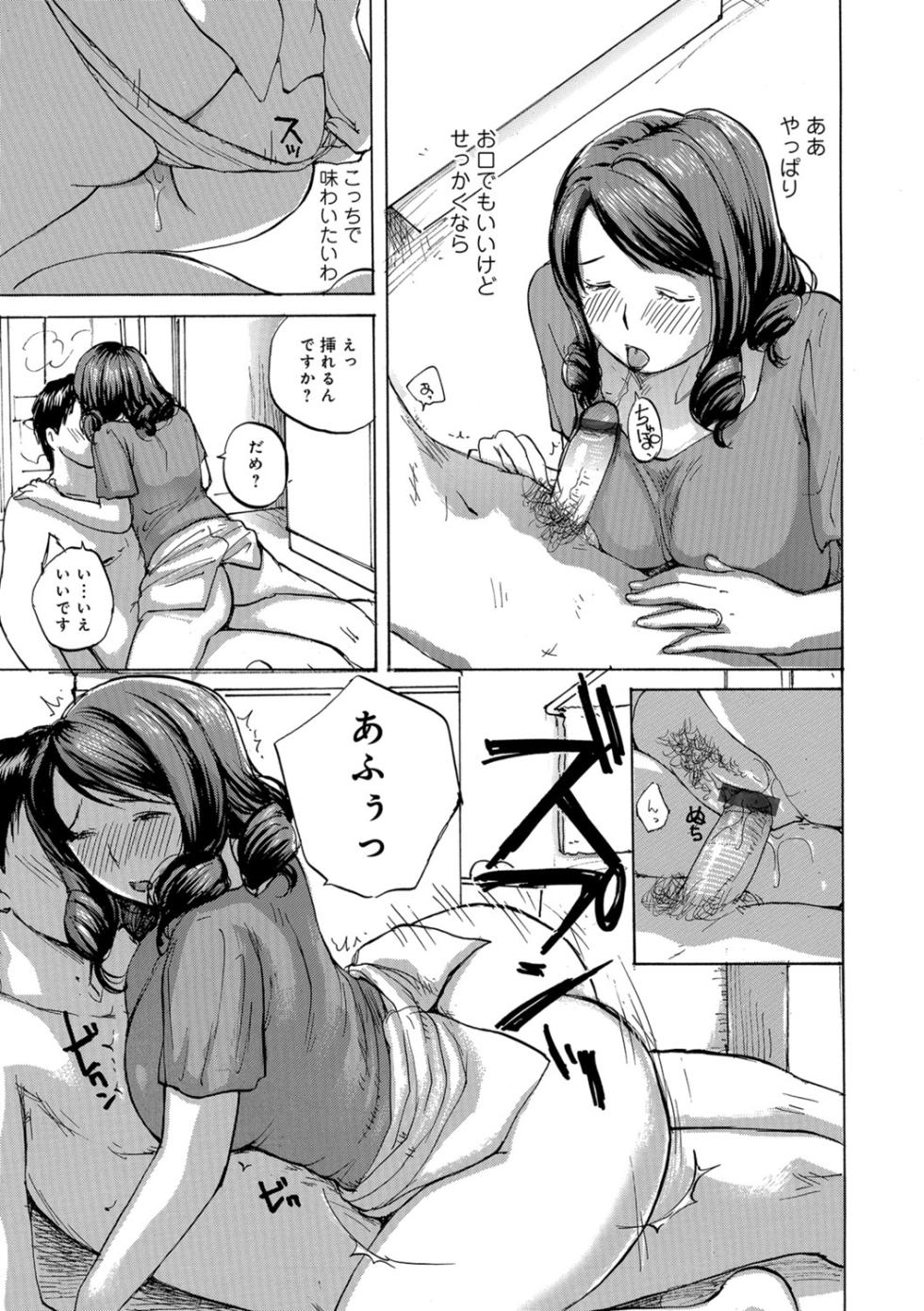 [Meika] Okusan wa Toshishita ga Daisuki [Digital] - Page 29