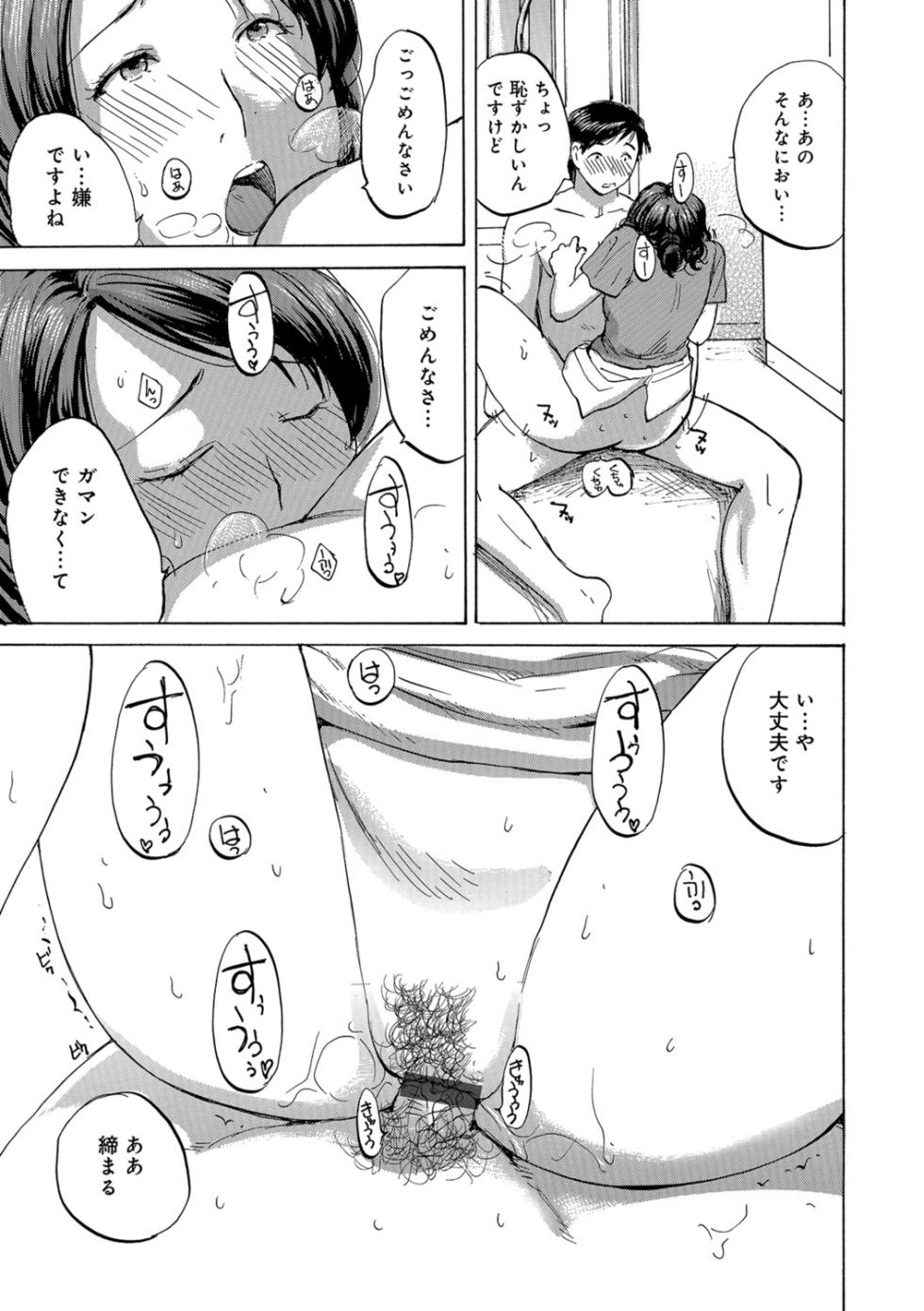 [Meika] Okusan wa Toshishita ga Daisuki [Digital] - Page 31