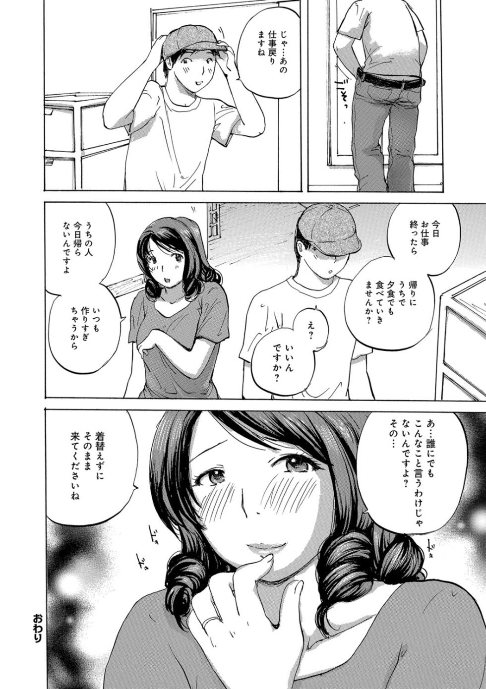 [Meika] Okusan wa Toshishita ga Daisuki [Digital] - Page 38